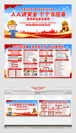 2025ȫa(chn)չ尲ȫa(chn)}ں