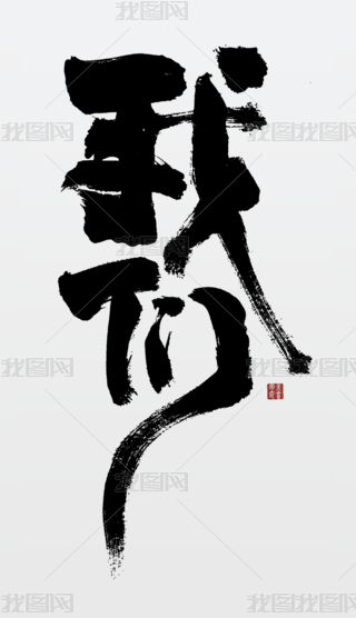 ҂