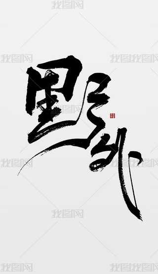 Ұ
