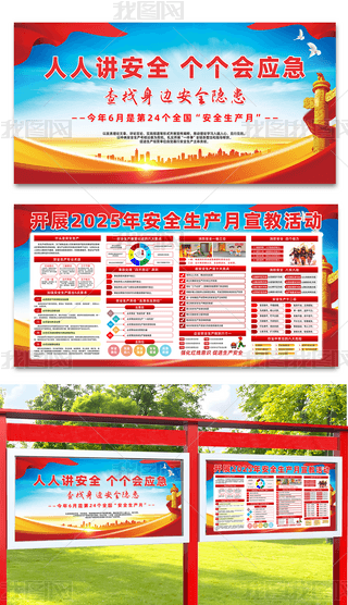 2025ȫa(chn)չ尲ȫa(chn)}(dng)ں(bo)