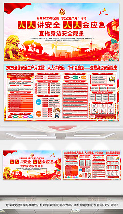 2025갲ȫa(chn)չ尲ȫa(chn)»