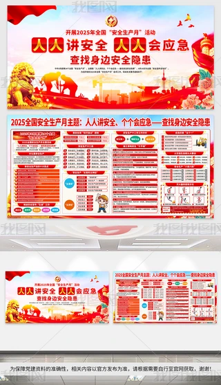 2025갲ȫa(chn)չ尲ȫa(chn)»