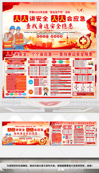 2025갲ȫa(chn)չ尲ȫa(chn)»