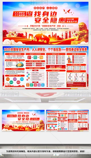 2025갲ȫa(chn)չ尲ȫa(chn)»