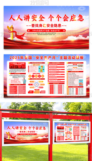 2025ȫa(chn)չ尲ȫa(chn)}(dng)ں(bo)