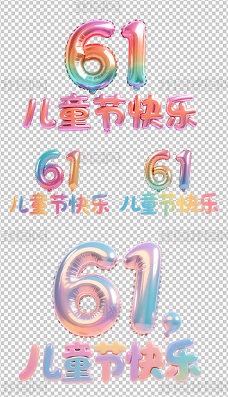 61ͯ(ji)һͯ(ji)옷3Dˇg(sh)wO(sh)Ӌչ