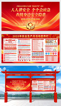 2025ȫa(chn)չ尲ȫa(chn)}