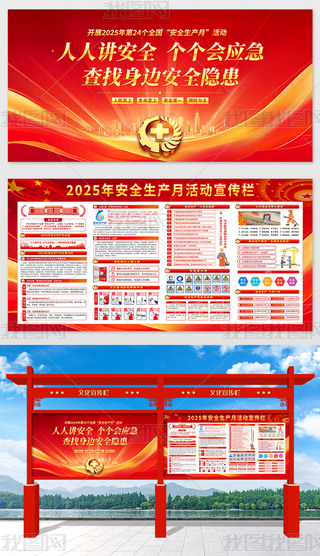 2025ȫa(chn)չ尲ȫa(chn)}(dng)