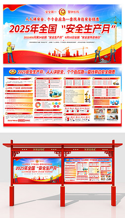 2025ȫa(chn)չ尲ȫa(chn)}ӻӱ