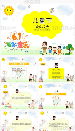 2025һͯУc}PPT