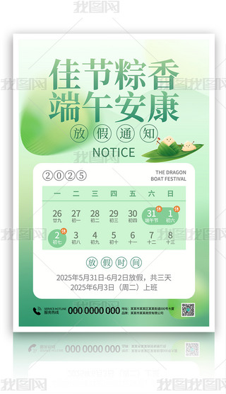 ԭ(chung)s2025繝(ji)ż֪ͨ(bo)ģ