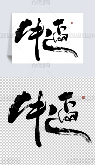 ţ