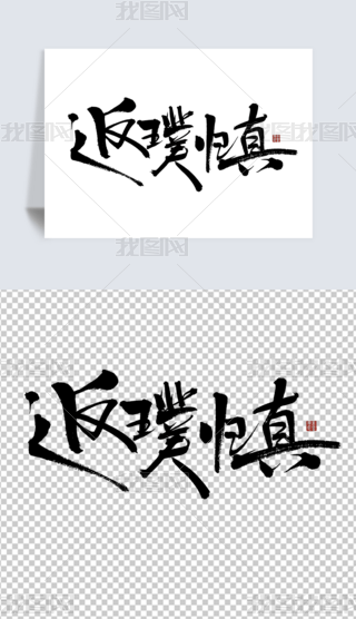 豚w