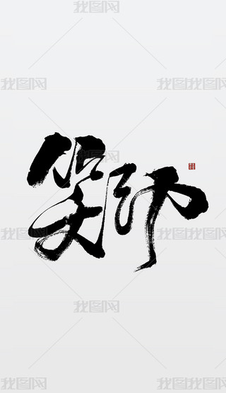 Ц(dng)