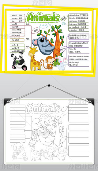꼉ӢZ߆Ԫ˼SDAnimalsֳ