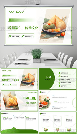 ԭ2025繝}PPT