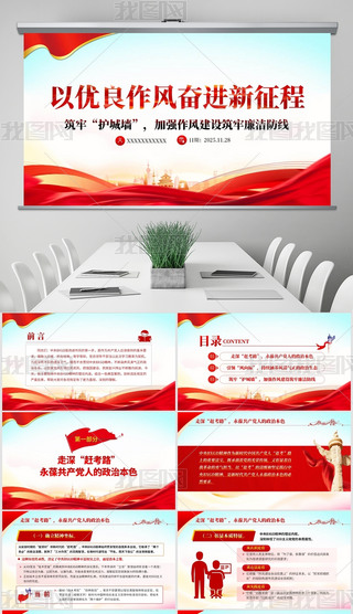 ppt^M