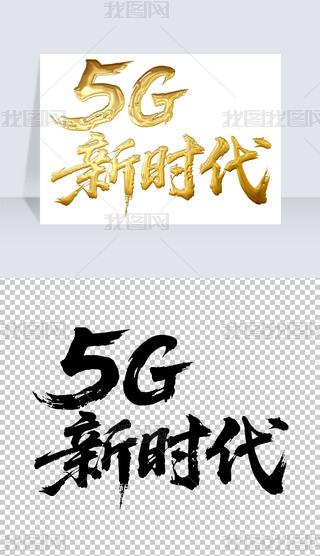 5g