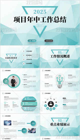 пY(ji)PPT