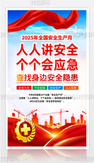 2025갲ȫa(chn)º(bo)ȫչ(bo)