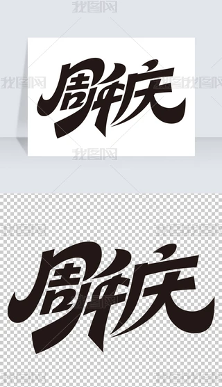 cN}