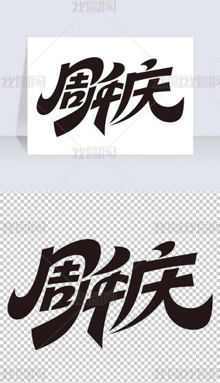cN}