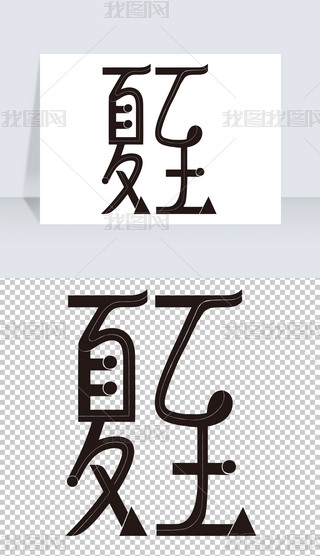 ʮĹ(ji)(chung)ˇg(sh)