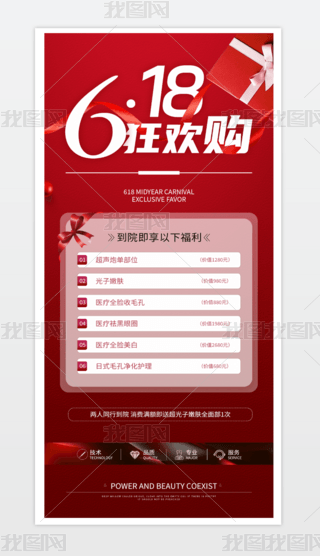 618NӺُ﹝(ji)618Ӻ.psd