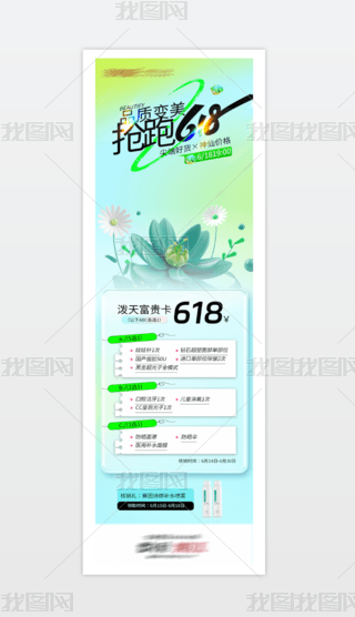 618NӺُ﹝618Ӻ.psd