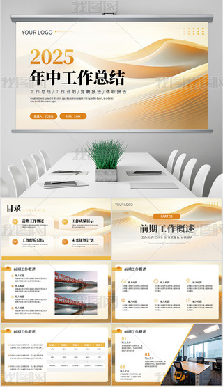 2025пY(ji)Y(ji)(bo)(bo)PPT