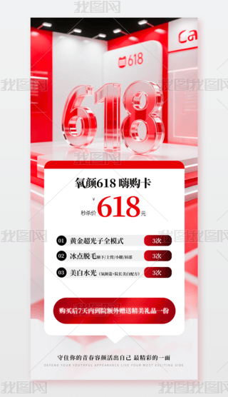 ԭ(chung)618t(y)Ӻ