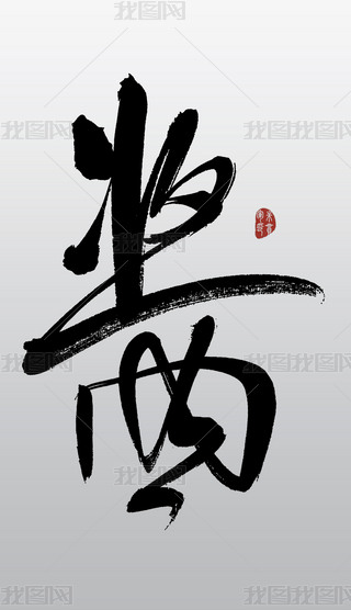 u