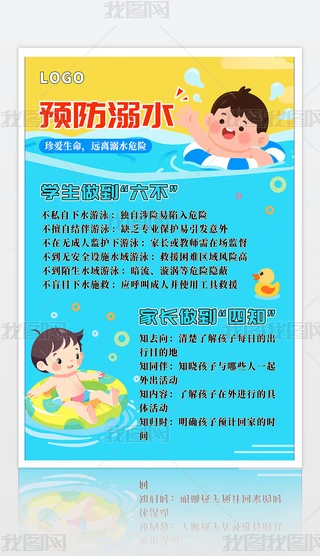 ԭСͯˮʾȫʾٰȫ