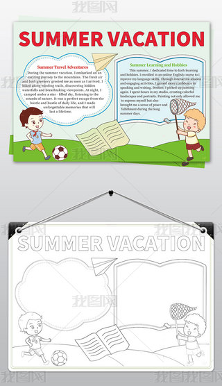 ӢZֳsummervacationС