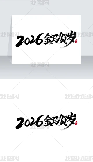 2026ˇgOӋ