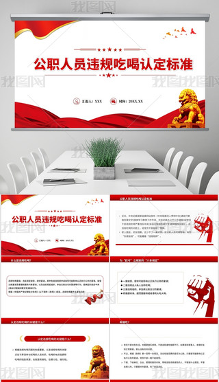 ppt(bio)(zhn)