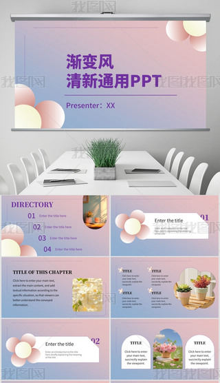 {ɫu׃LºsͨPPT