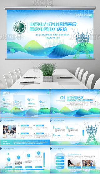 늾W(wng)И(bio)չ(hu)W(wng)˾(bo)ppt