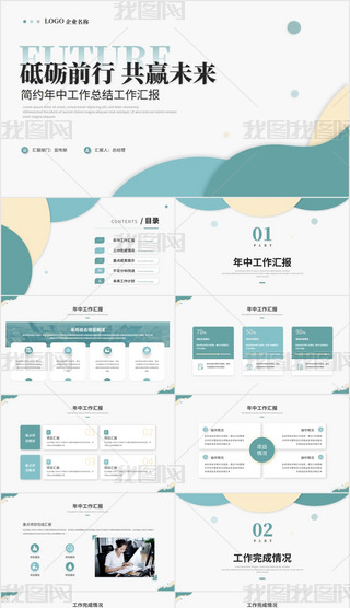 ppt(jin)s