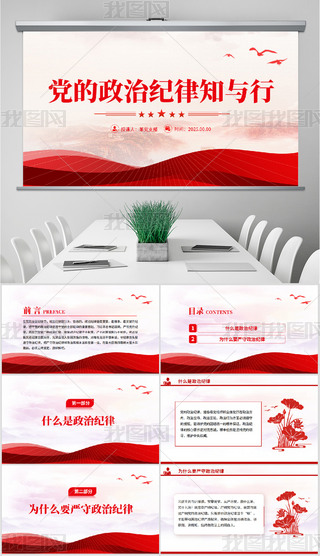 PPT