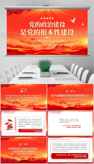 hνO(sh)y(tng)I(lng)M(jn)hĸ潨O(sh)hnppt