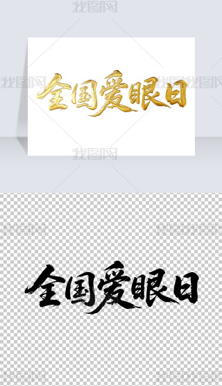 ȫ(gu)(i)Օ(sh)ëP֌̽ˇg(sh)wO(sh)Ӌ(j)