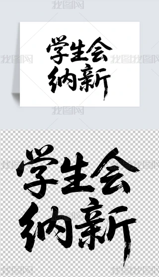 W(xu){