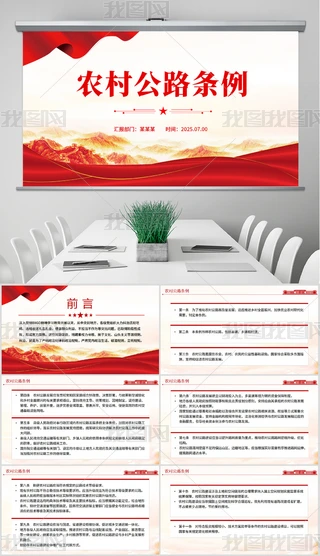 2025A񹲺͇(gu)(gu)(w)Ժr(nng)幫·lPPT