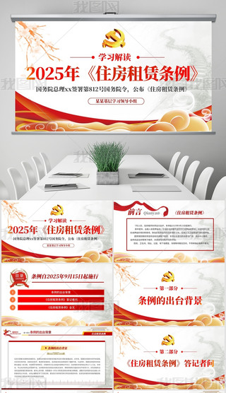 2025A񹲺͇ԺסUlppt