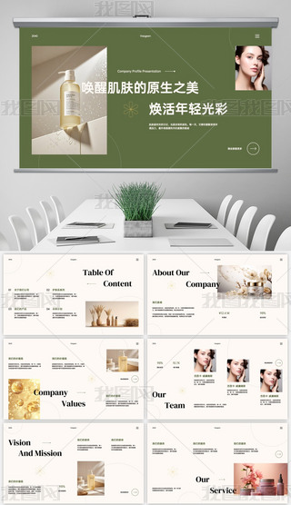 o(h)wݮa(chn)ƷBPPTģ