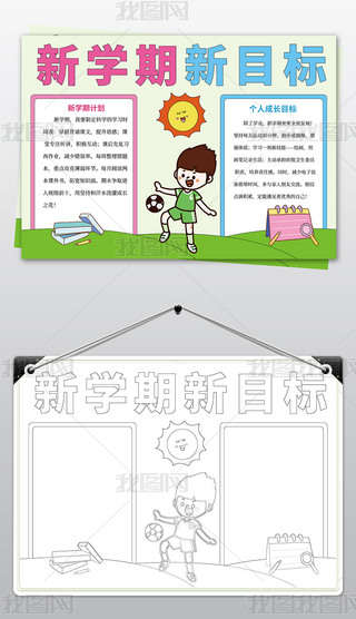 W(xu)Ŀ(bio)ֳ(bo)_(ki)W(xu)С(bo)Ӱģ