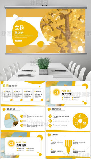 ԭ(chung)Sɫ߶˺(jin)sPPTģ