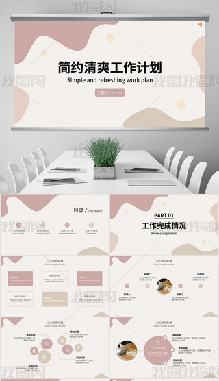 sˬ̄(w)kY(ji)ӋPPTģ