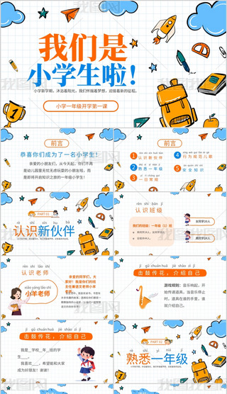 _W(xu)һn_W(xu)(hu)hPPTģ